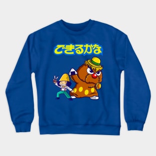 Dekirukana Crewneck Sweatshirt